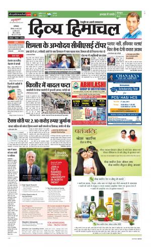 Divya Himachal Dharamsala