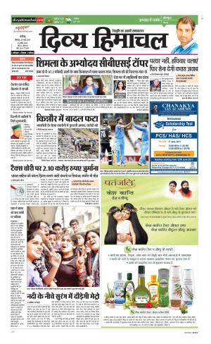 Divya Himachal Chandigarh