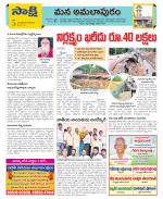 East Godavari Divisions