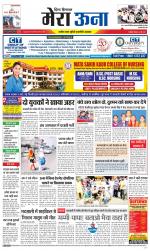 Divya Himachal Dharamsala +Mera Una +Aastha