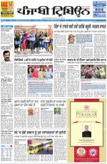 Punjabi Tribune (Delhi Edition)