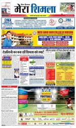 Divya Himachal Shimla+Mera Shimla +Aastha