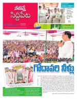 Siddipet