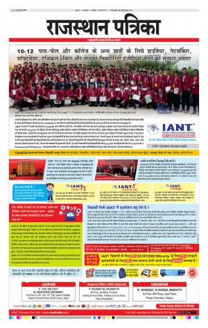 rajasthan patrika dungarpur