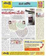 Kurnool Constituencies