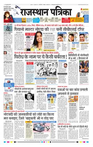 delhi edition paper