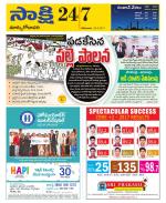 East Godavari District