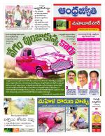 Mahabubnagar District