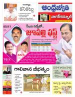 Nagarkurnool District