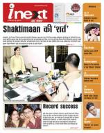 Agra Hindi ePaper, Agra Hindi Newspaper – InextLive