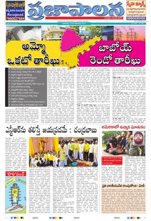 AP 29 May 2017