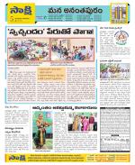 Anantapur Constituencies