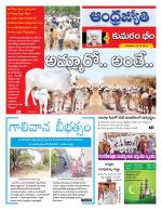 Kumuram Bheem District