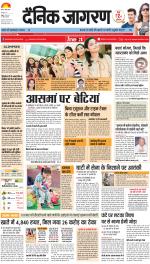 Agra Hindi ePaper, Agra Hindi Newspaper – InextLive