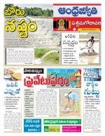 West Godavari District