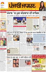 Moga/Faridkot/Muktsar