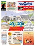 Rajanna Sircilla District