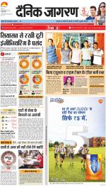 Jamshedpur Hindi ePaper, Jamshedpur Hindi Newspaper - InextLive