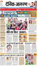 Kanpur Hindi ePaper, Kanpur Hindi Newspaper - InextLive