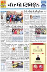 Punjabi Tribune