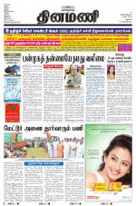 Dinamani - Dharmapuri