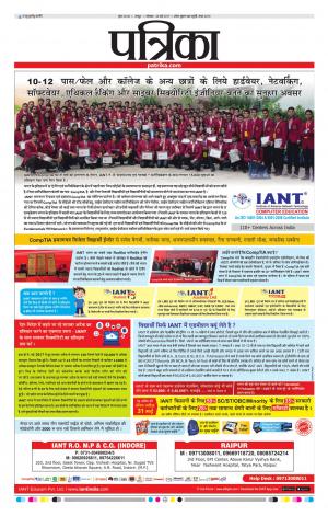 Raipur Patrika News