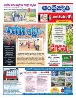 Jayashankar Bhupalpally