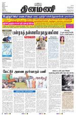 Dinamani -Tirunelveli