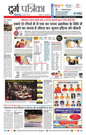 Durg Patrika