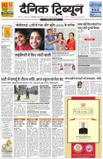 Dainik Tribune (Chandigarh)