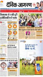 Ranchi Hindi ePaper, Ranchi Hindi Newspaper - InextLive