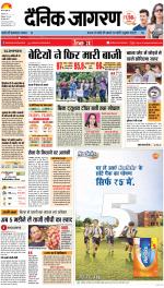 Patna Hindi ePaper, Patna Hindi Newspaper - InextLive