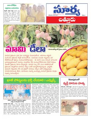 Monday, 29 May, 2017