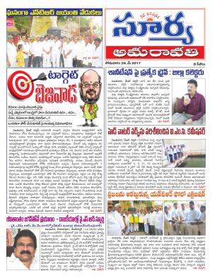 Monday, 29 May, 2017