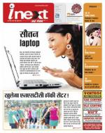 Ranchi Hindi ePaper, Ranchi Hindi Newspaper - InextLive