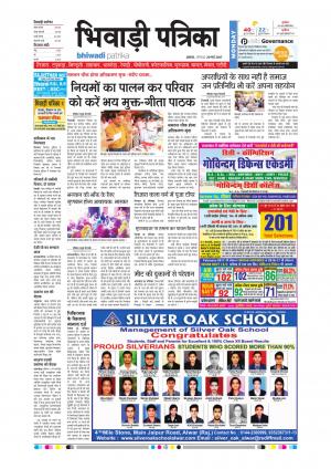 Bhiwadi rajasthan patrika
