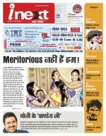 Varanasi Hindi ePaper, Varanasi Hindi Newspaper - InextLive