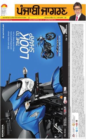 Khanna : Punjabi jagran News : 29th May 2017