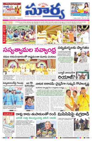 Monday, 29 May, 2017