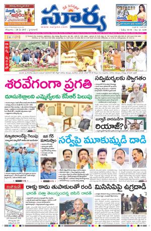 Monday, 29 May, 2017