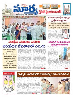 Monday, 29 May, 2017