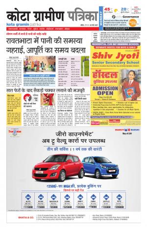 Kota Gramin Rajasthan Patrika