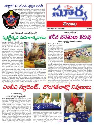 Monday, 29 May, 2017