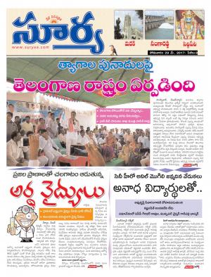 Monday, 29 May, 2017