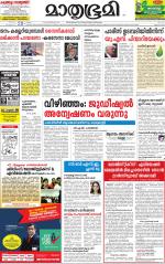 Kannur (includes Kasargod)