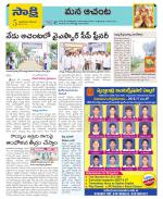 West Godavari Constituencies