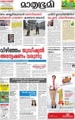 Kottayam (includes Pathanamthitta & Idukki)