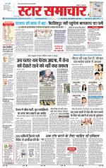 Star Samachar Rewa