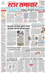 Star Samachar chhatarpur