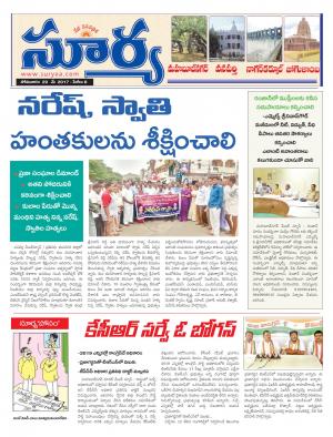 Monday, 29 May, 2017